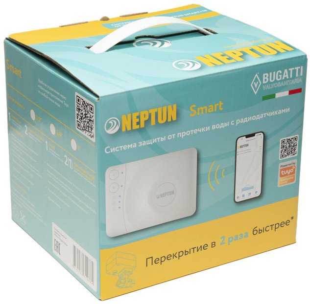 Набор защиты от протечек Neptun Bugatti Smart+ 18 1