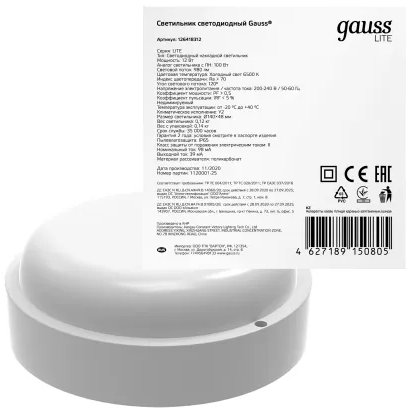 

Светильник Gauss ЖКХ 126418312 (белый опал)
