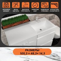 Умывальник Marko Марсал 105 R