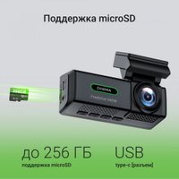 Видеорегистратор Digma FreeDrive 940W