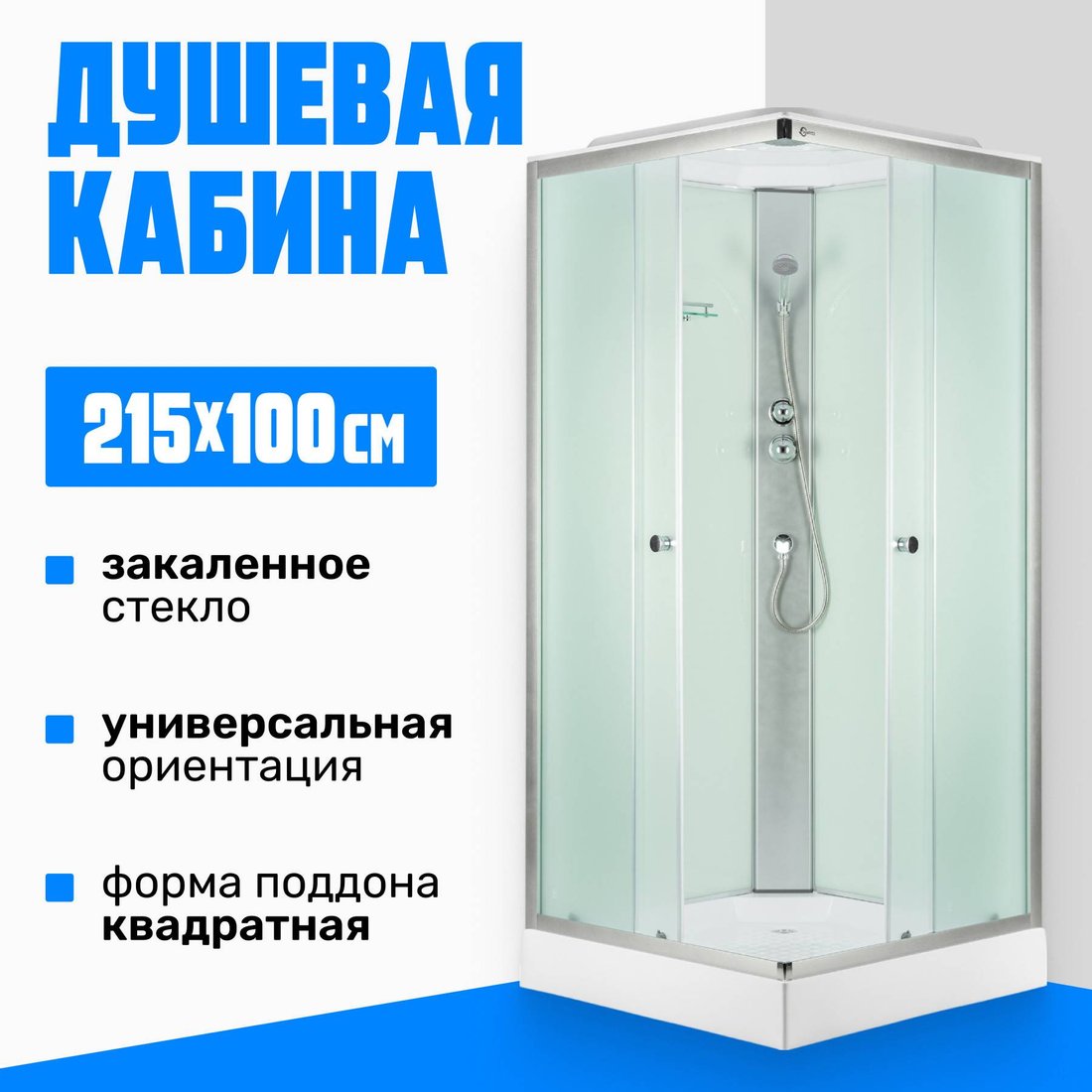 

Душевая кабина Saniteco SN-310W 100x100