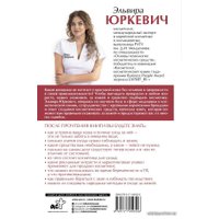  АСТ. Косметика глазами химика: одержимые составом (Юркевич Эльвира Олеговна)