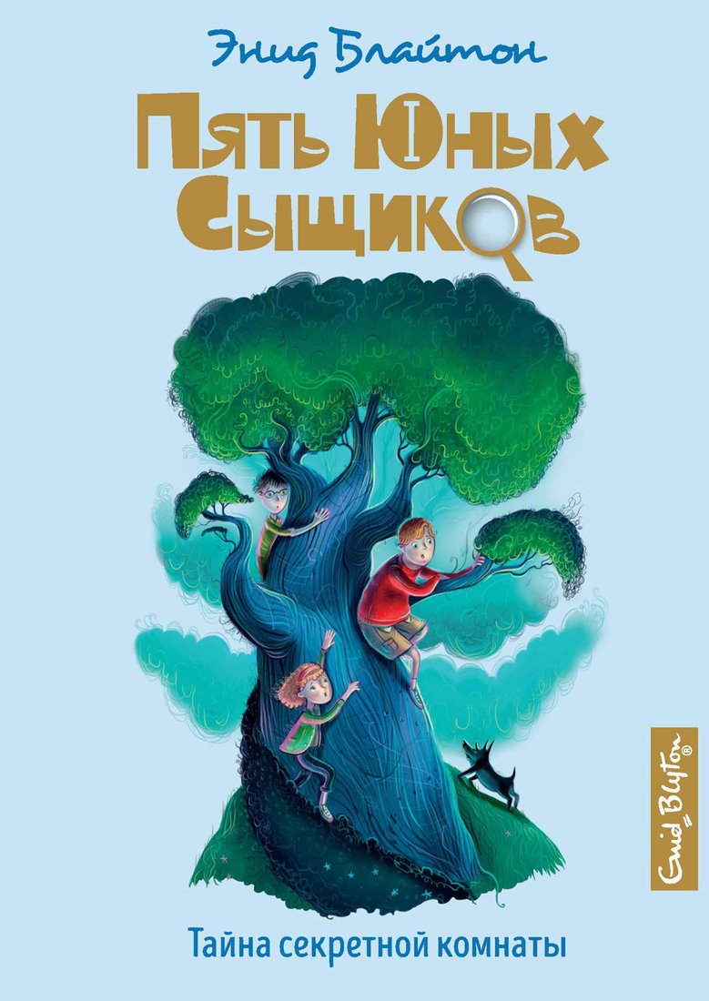 

Книга издательства Махаон. Тайна секретной комнаты (Блайтон Э.)