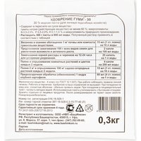 Удобрение ОЖЗ Кузнецова Гуми-30 универсал (300 г) в Бресте