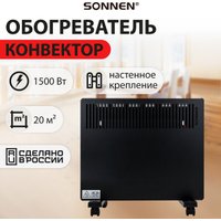 Конвектор Sonnen Teplo-15