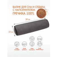 Декоративная подушка Matex Валик.Ecology Velours 56-652 (серый)