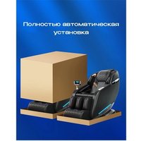 Массажное кресло Meridien Tasmania (black)