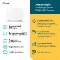 4G Wi-Fi роутер TP-Link Archer MR505