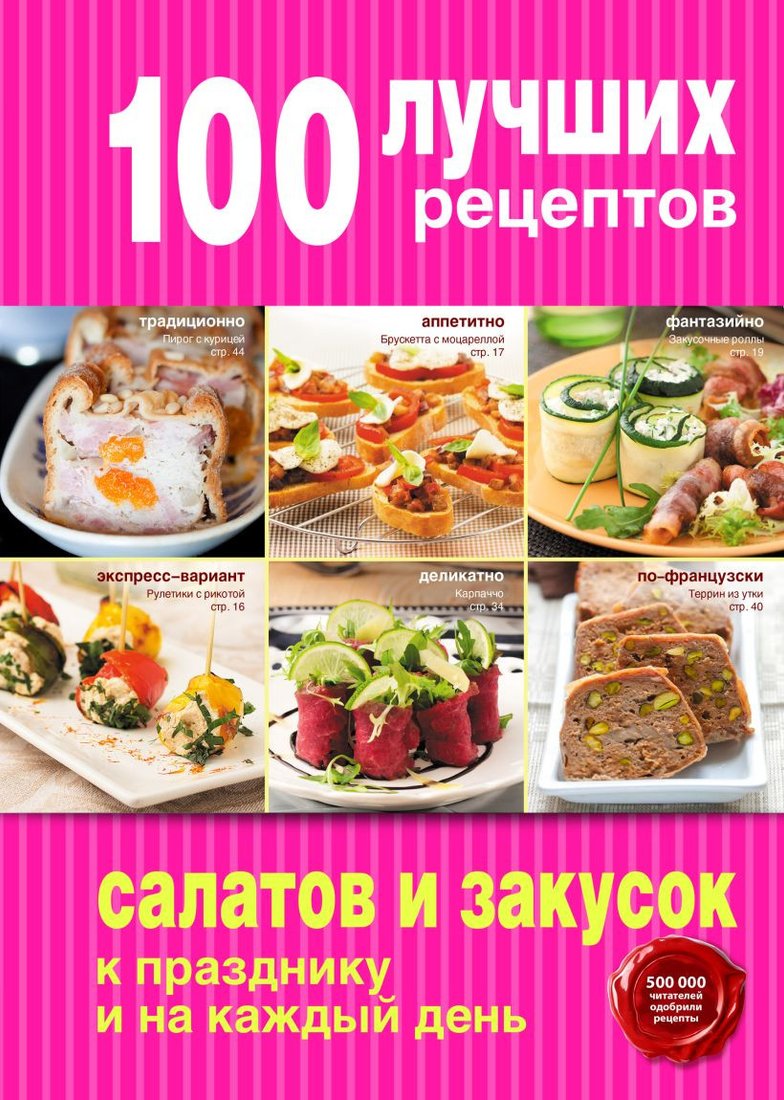 

Набор книг издательства Эксмо. Готовим на праздники