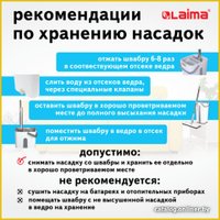 Швабра с отжимом Laima Pro Clean 607979