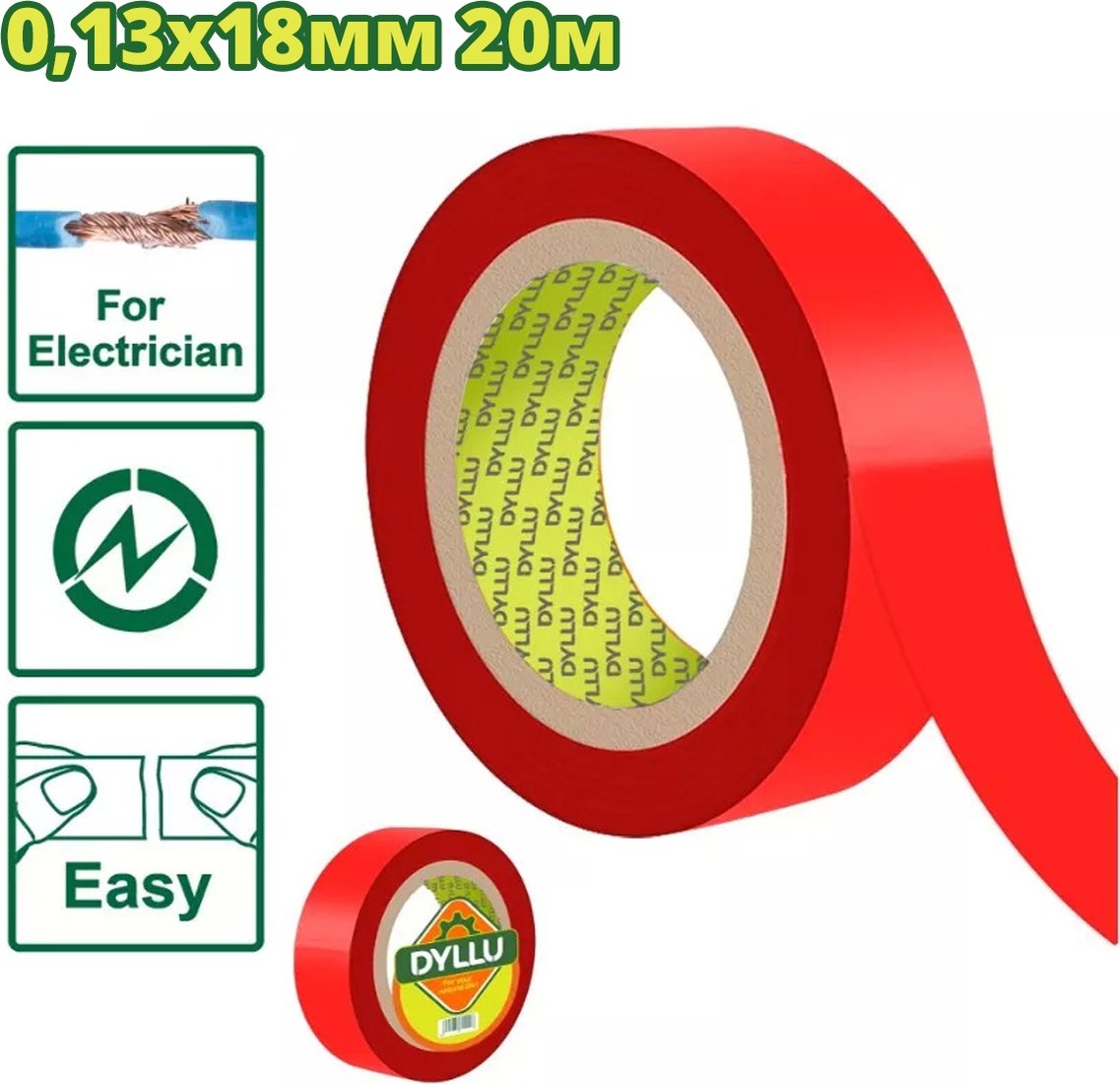 

Изолента Dyllu DTPN1012
