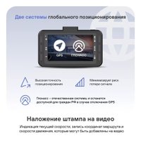 Видеорегистратор-радар детектор-GPS информатор (3в1) Playme Mark Se