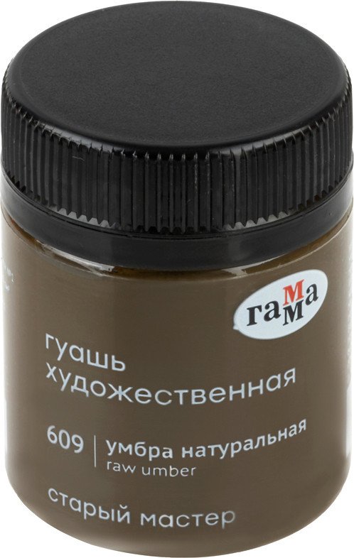 

Гуашь Гамма Старый Мастер 609 12112040609 (умбра натуральный)