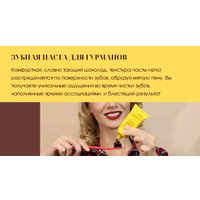 Зубная паста Modum Столичная 70 г в Бресте