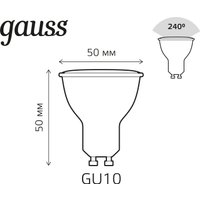 Светодиодная лампочка Gauss MR16 GU10 6Вт 6500К RGBW+димирование LED
