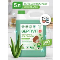 Средство для мытья посуды Septivit Нежное Алоэ (5 л)