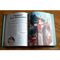 Книга издательства Эксмо. 20 великих людей, изменивших мир (Чони Кьяра/Оливьери Якопо/Трояно Розальба)