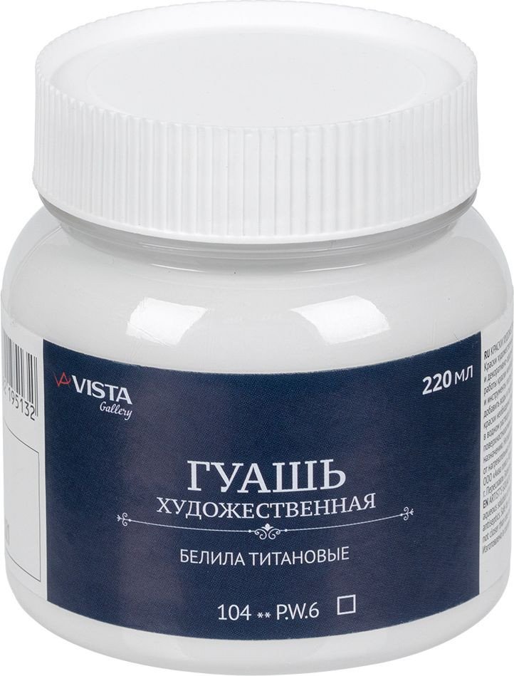 

Гуашь Vista-Artista Gallery группа 1 VAG-220 220 мл 104 белила титановые/titanium white)
