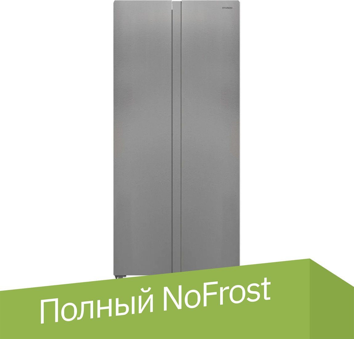 

Холодильник side by side Hyundai CS4583F