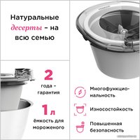 Насадка-мороженица Kenwood KAX71.000WH