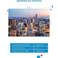 Фотообои ФабрикаФресок Вечерний Нью-Йорк. Вечерний Город 1124270 (400x270)