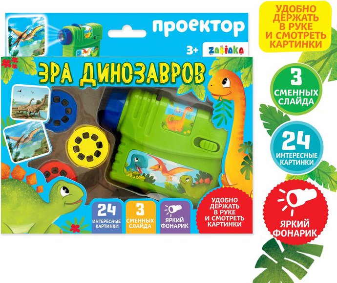 

Развивающая игрушка Zabiaka Проектор Эра динозавров 4127888