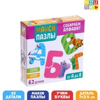 Развивающая игра Puzzle Time Собираем алфавит 5163448 (62 эл)