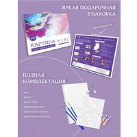 Картина по номерам PaintLine Цветочное поле PL-00396