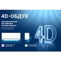 Кондиционер CENTEK CT-65MDC13