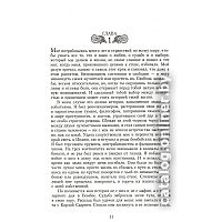 Книга издательства Азбука. Шантарам 9785389010956 (Робертс Г. Д.)