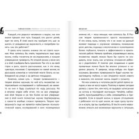 Книга издательства АСТ. Тайная опора (Петрановская Людмила Владимировна)