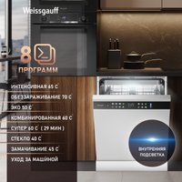 Отдельностоящая посудомоечная машина Weissgauff DW 6138 Touch Inverter Autoopen