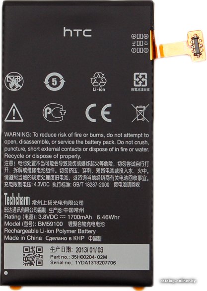 Аккумулятор для телефона Копия HTC BM59100