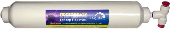

Картридж Гейзер Престиж постфильтр с комплектом для установки