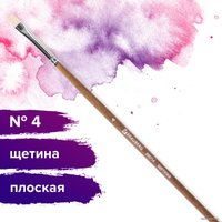 Кисть для рисования BRAUBERG Art Classic 4 200714 (плоская)