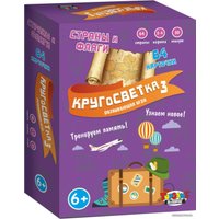 Детская настольная игра Topgame Кругосветка 3