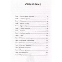 Книга издательства Кислород. Из-за нас (Мери Ли.)