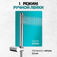 Душевая система  Grocenberg GB5099CR-3 (хром)