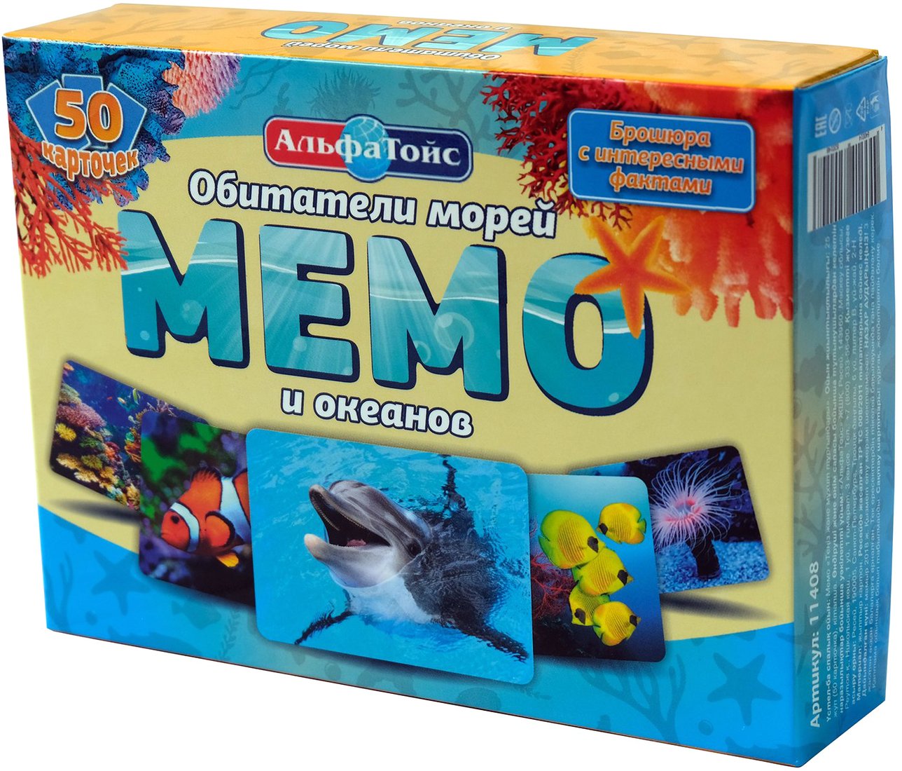 

Настольная игра АльфаТойс Мемо Обитатели морей и океанов