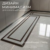 Коврик для кухни Mio Tesoro 649901654A (45x150)