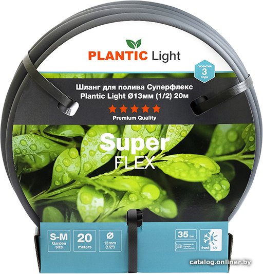 Шланг Plantic Light Superflex d13 мм 39376-01 (1/2, 20 м)