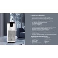 Мойка воздуха IClima LUX-9000AW