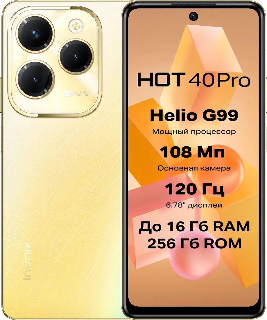 

Телефон Infinix Hot 40 Pro X6837 8GB/256GB (золотой горизонт)