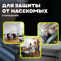 Уничтожитель насекомых Komaroff GF-7FN LED