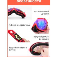 Горнолыжная маска (очки) RockBros 10098 (красный)