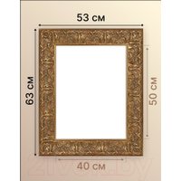 Фоторамка Декарт 40x50 8Л3717 (золото)