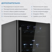 Винный шкаф ZUGEL ZCWI460DB