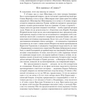 Набор книг издательства Альпина Диджитал. Полка. О главных книгах русской литературы (Сапрыкин Ю. и др.)