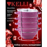 Набор бульонниц KELLI KL-164