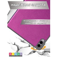 Чехол Bingo Tablet для Samsung Tab S11 Ultra (фиолетовый)